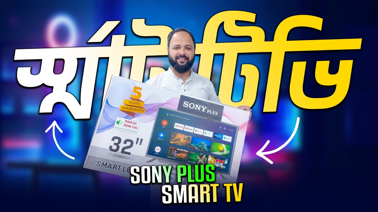 Sony Plus TV Update Price In Bangladesh 2026 😱 Cheap Price Smart TV BD 2026 🔥 Tv Price In BD