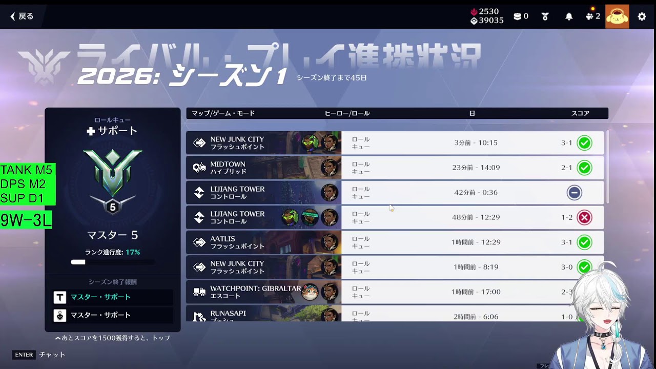 全ロールマスタ目指す配信