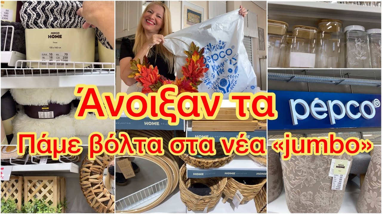 Σας δείχνω τα ολοκαίνουργια PEPCO με πάμφθηνα διακοσμητικά  & ρούχα / Katerina’s diaries