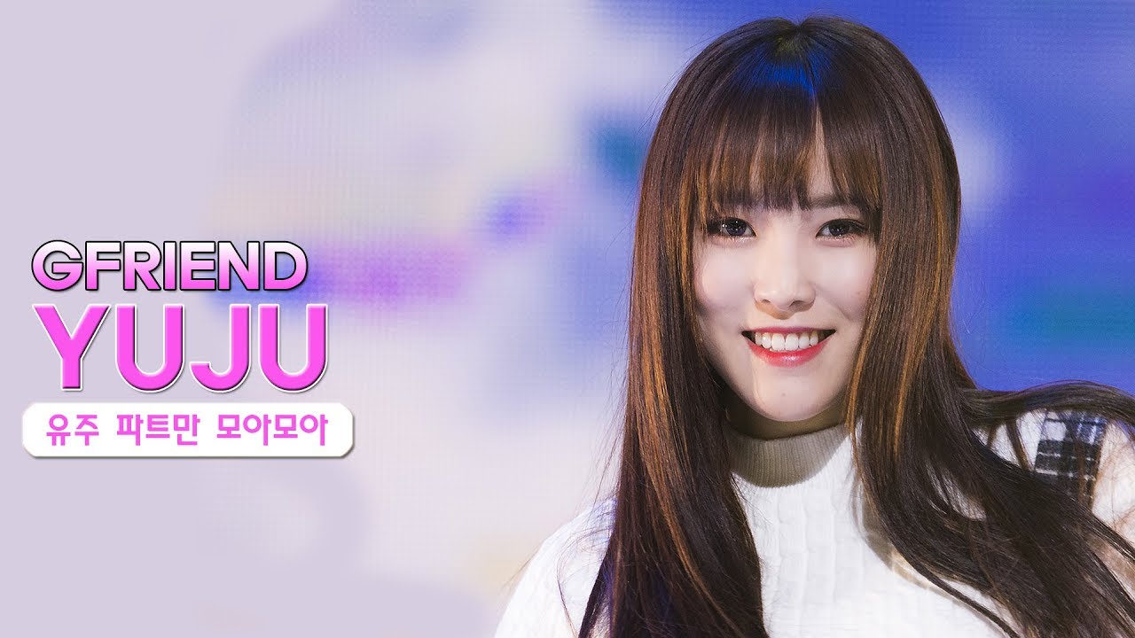 여자친구 유주 파트만 모아 분량 체크 Gfriend Yuju
