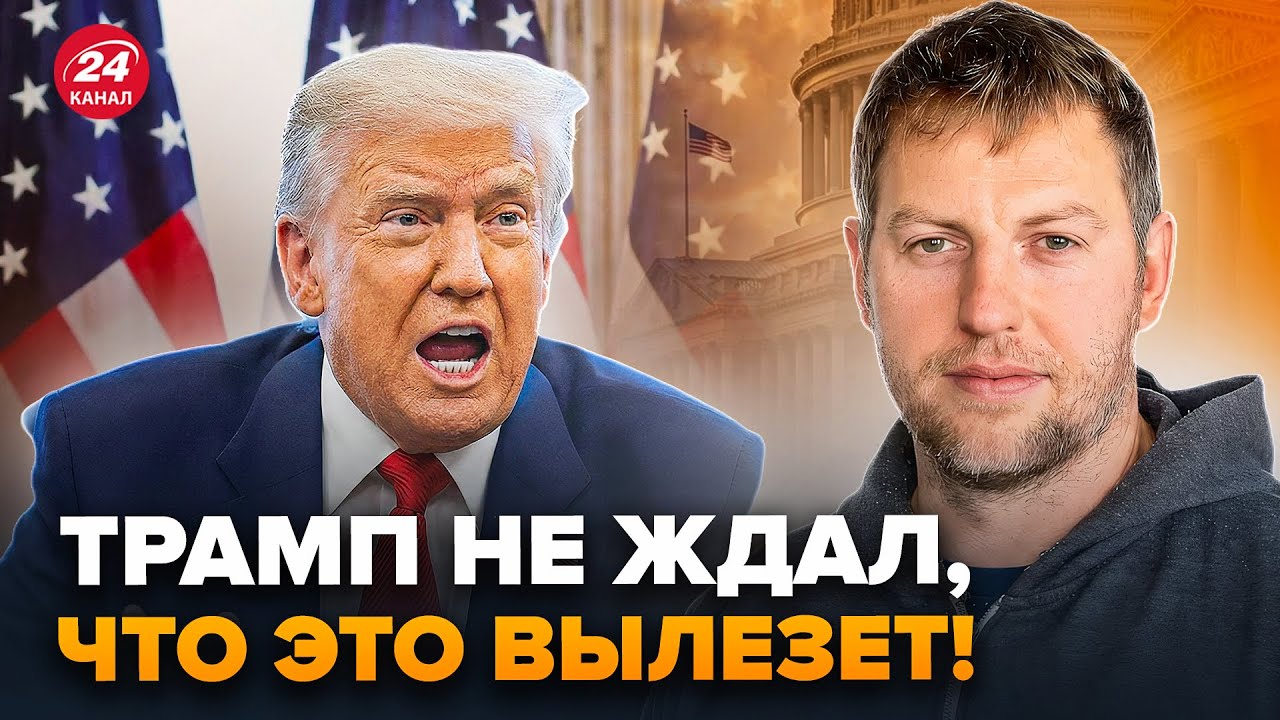 😳ОСЕЧКИН: Раскопали ТАКОЕ о ТРАМПЕ, что никто не ждал! В США стряслось ЖУТКОЕ. Белый дом СКРЫВАЛ ЭТО