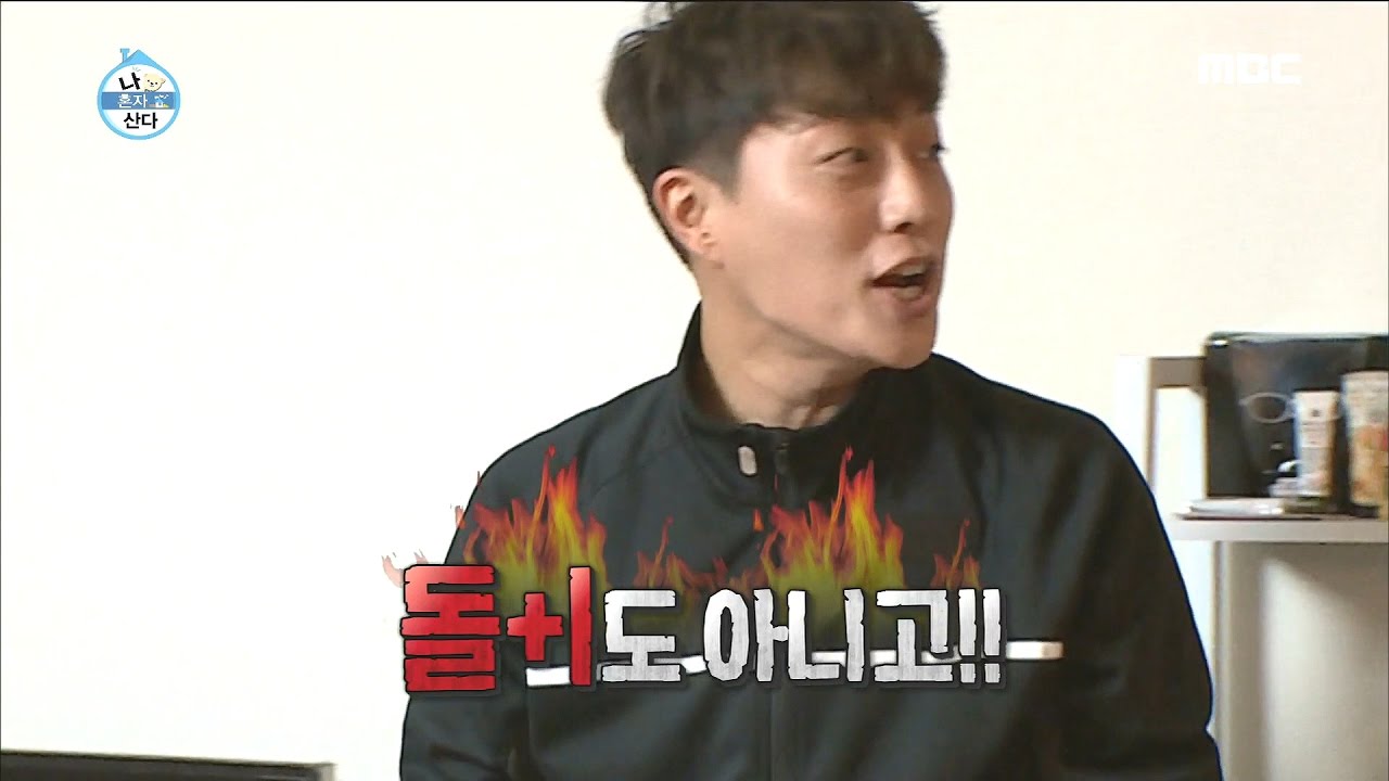[나 혼자 산다] 돌+I도 아니고!! (속시원) 기광의 찐친 두준의 시-원하게 뱉어낸 화딱지는?! ಠ益ಠ