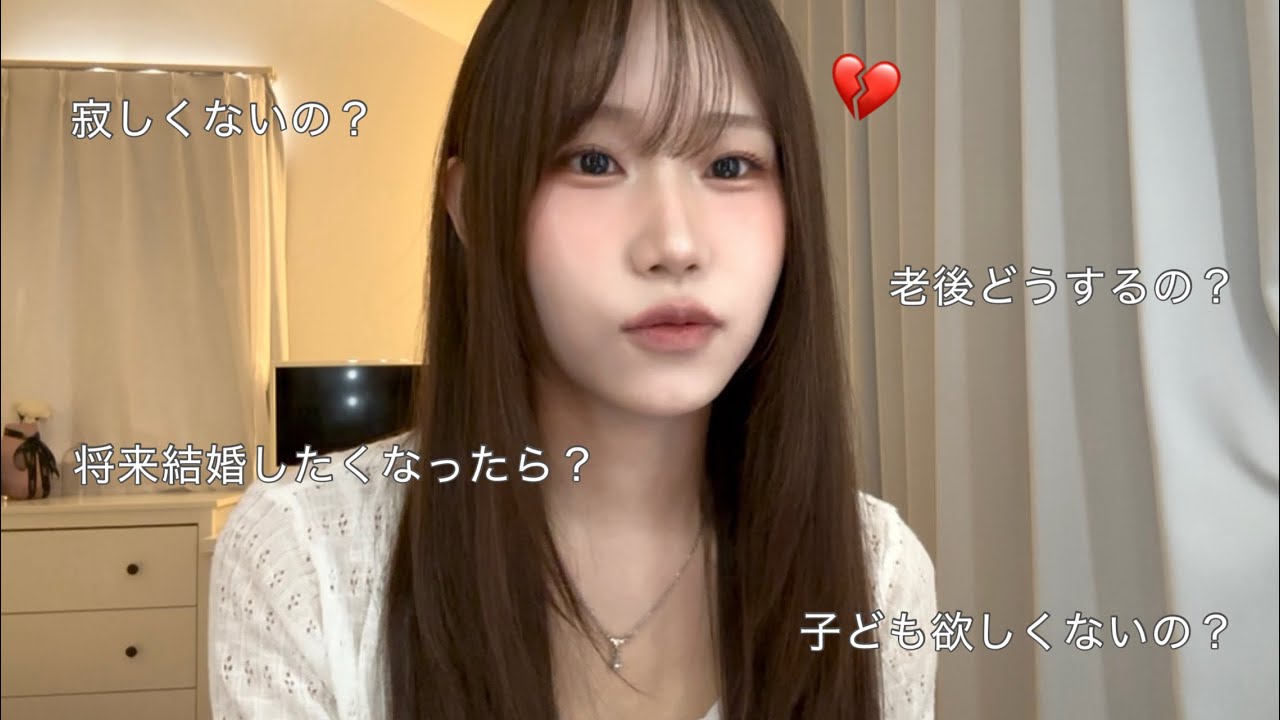 【28歳独身】結婚願望ないと言った時によく聞かれることに答えてみた