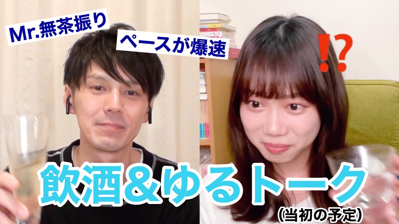 【初コラボ】本コトMCペキョさんの無茶振りがコワイゆるトーク