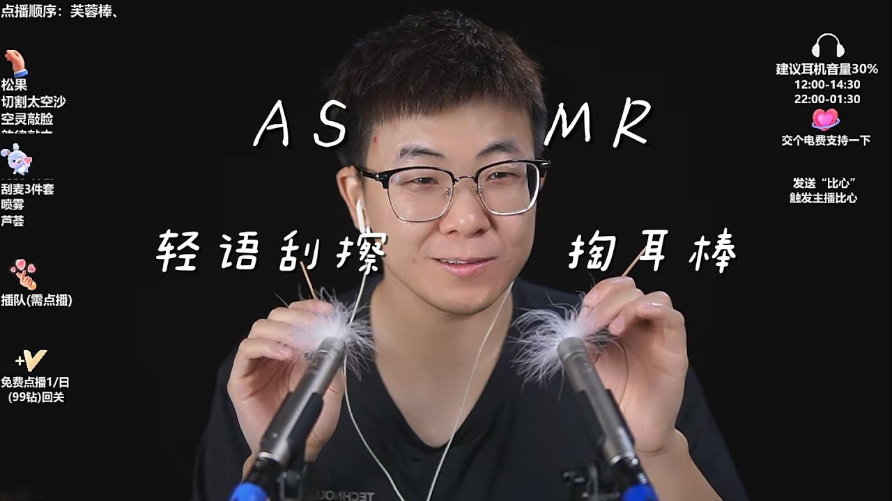 ASMR丨轻语丨治愈丨刮擦音丨多种掏耳棒丨化妆工具丨55min