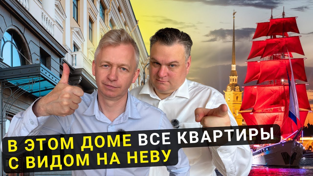 Этот ЖК в самом сердце СПб сразу же Вас ПОКОРИТ / Клубный дом 
