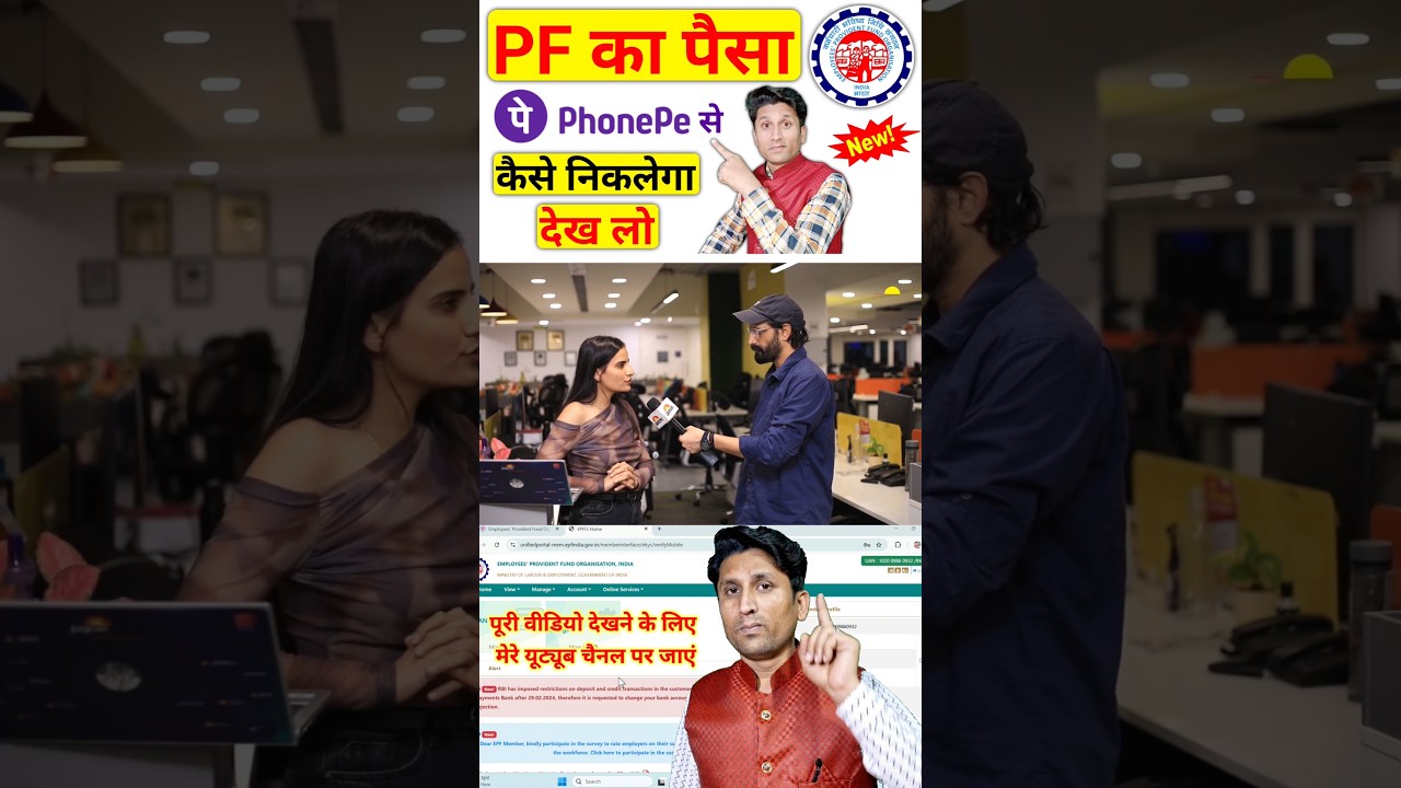 PF का पैसा phonepe से कैसे निकलेगा | Process to withdraw PF money from PhonePe. | pf withdrawal upi