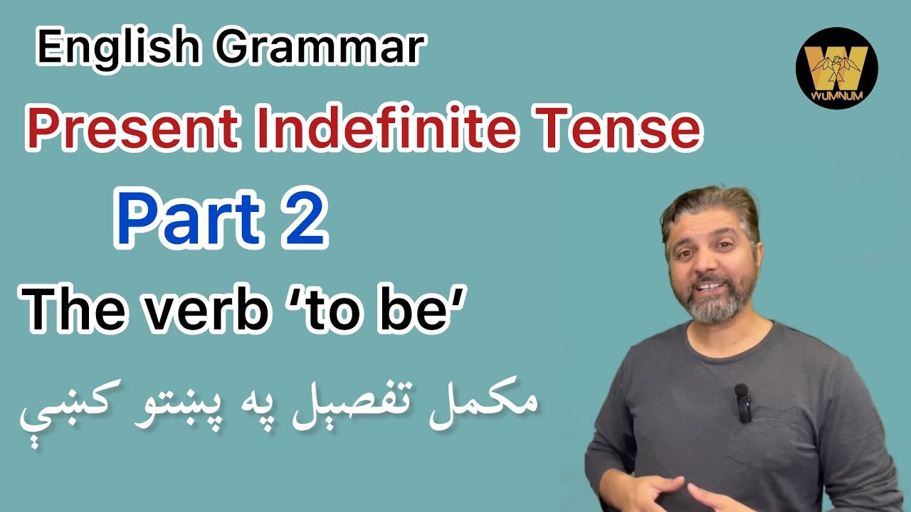 English Grammar: Present Indefinite Tense |Tenses| |Pashto|. Part 2