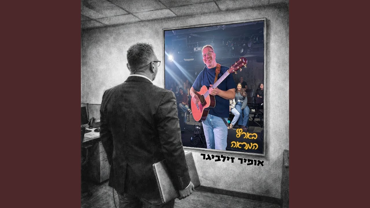 שיתוק