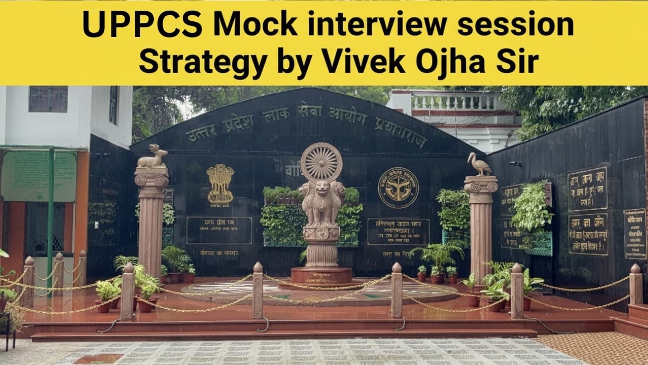UP-PCS 2024 INTERVIEW  MENTORSHIP SESSION BY VIVEK OJHA SIR ( day-4 )