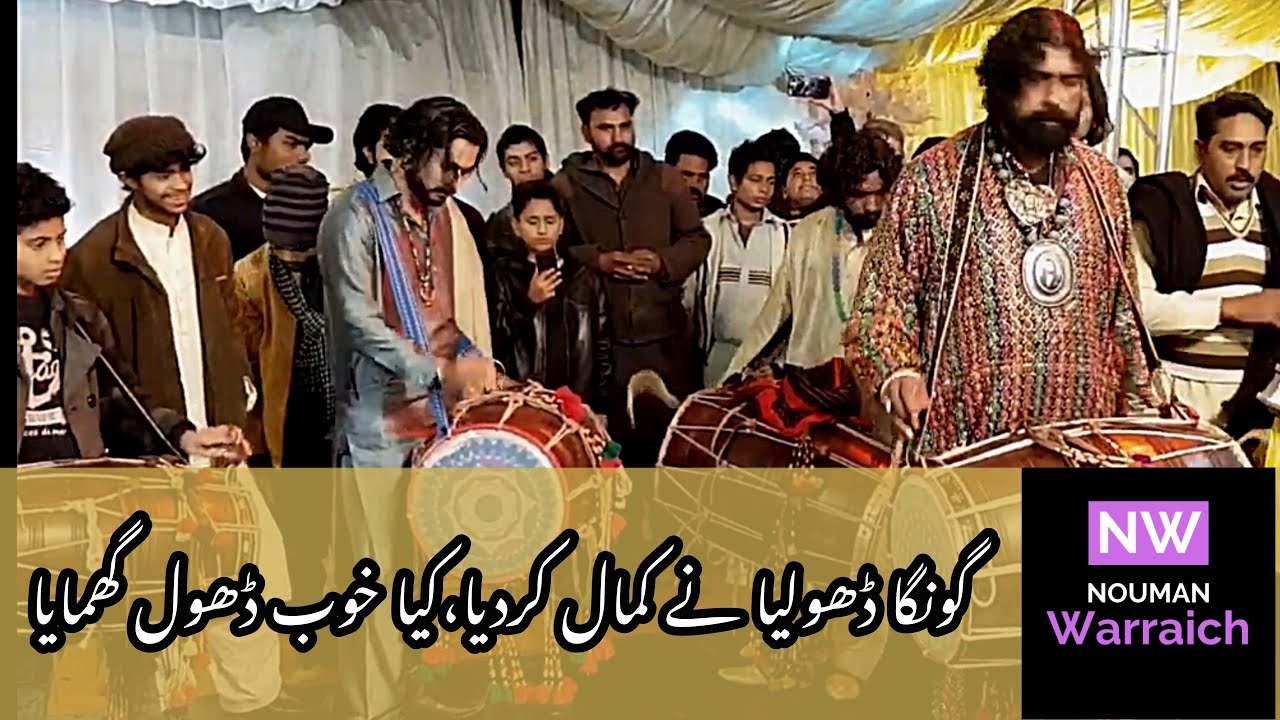 Gonga Dholiya Latest Performance 2020
