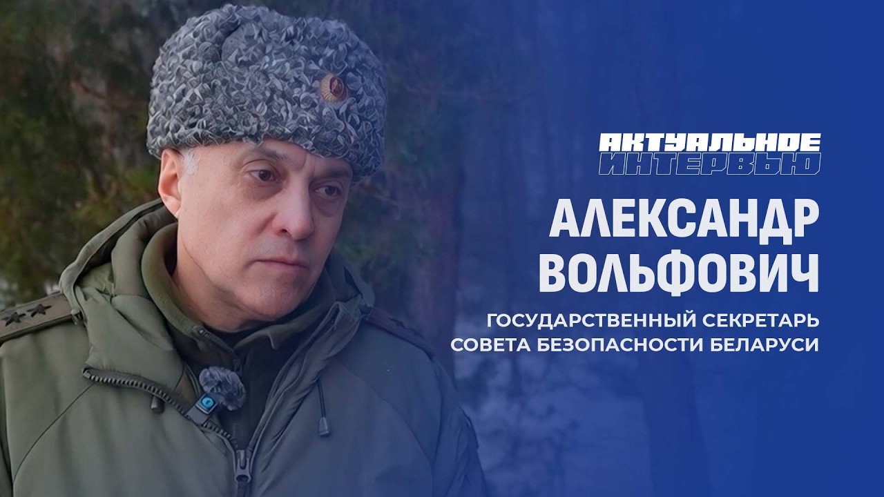 Боеготовность Беларуси: Вольфович об отечественных FPV, РЭБ и автомате VSK-100. Актуальное интервью