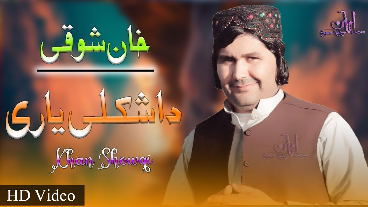 New Pashto Songs 2021 | Khan Showqi | Bawar Na Kwam Da Shukali Pa Yari | خان شوقی چمن والا سندری