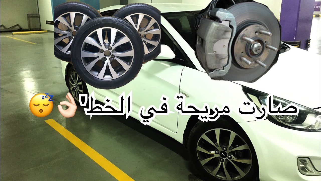 وغيرت الكفرات وخرطت ! رساوة اكثر #1