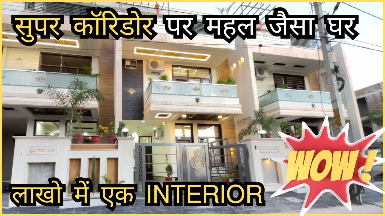 🔥House For Sell | Low Budget House | Super Corridor Indore | 1.9 Km From TCS Infosys Yash Tech Metro