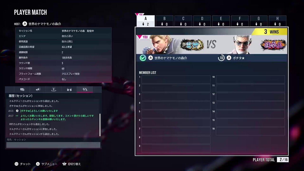鉄拳８垂れ流し配信[プレマ募集]