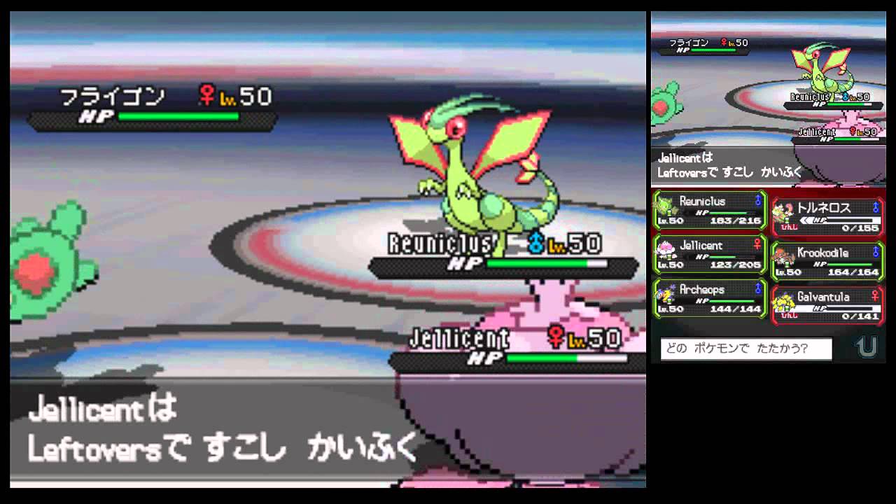 Pokémon Black 2 & White 2 | Pokémon World Tournament ~ Unova League II