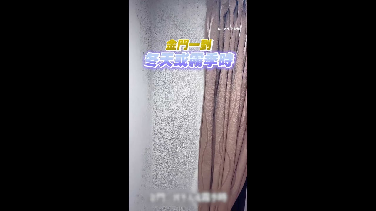 【牆壁發黴怎麼辦】一招「漂白水稀釋」就搞定！ #Shorts