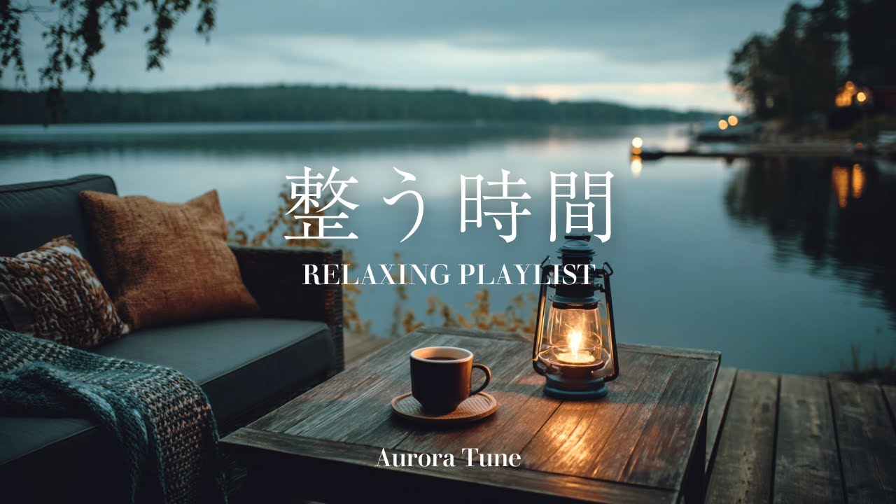 途中広告なし[BGM]心が整う時間☕️Calm Piano for an Evening Reset by the Lakeside｜夕暮れの湖畔で聴く癒しのピアノ