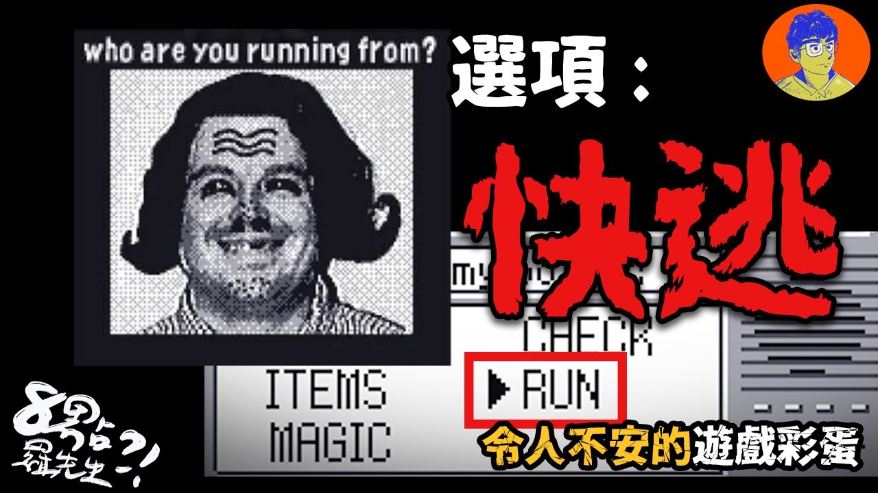 為什麼會放這種東西？最詭異的5個電玩遊戲彩蛋【遊戲黑洞】