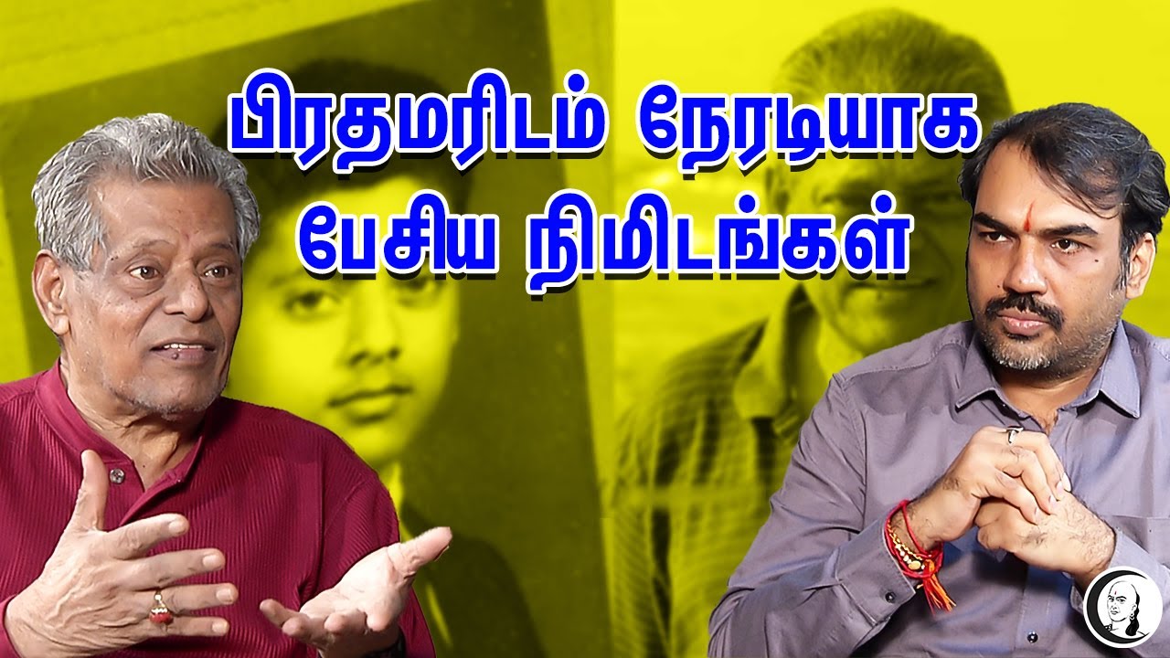 பிரதமரிடம் நேரடியாக பேசிய நிமிடங்கள்.. டெல்லி கணேஷ் Open Talk | Delhi Ganesh | Rangaraj Pandey