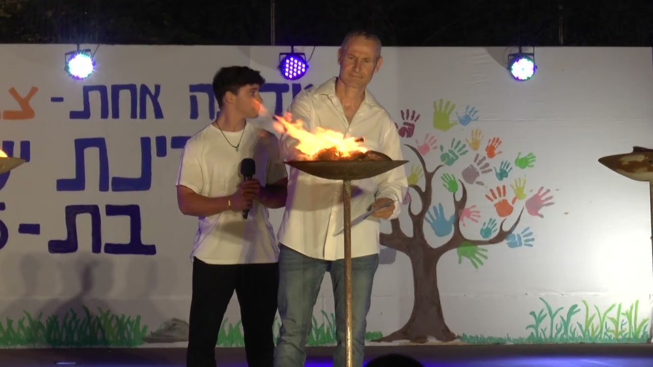 משואות כפר יהושע עצמאות 2023