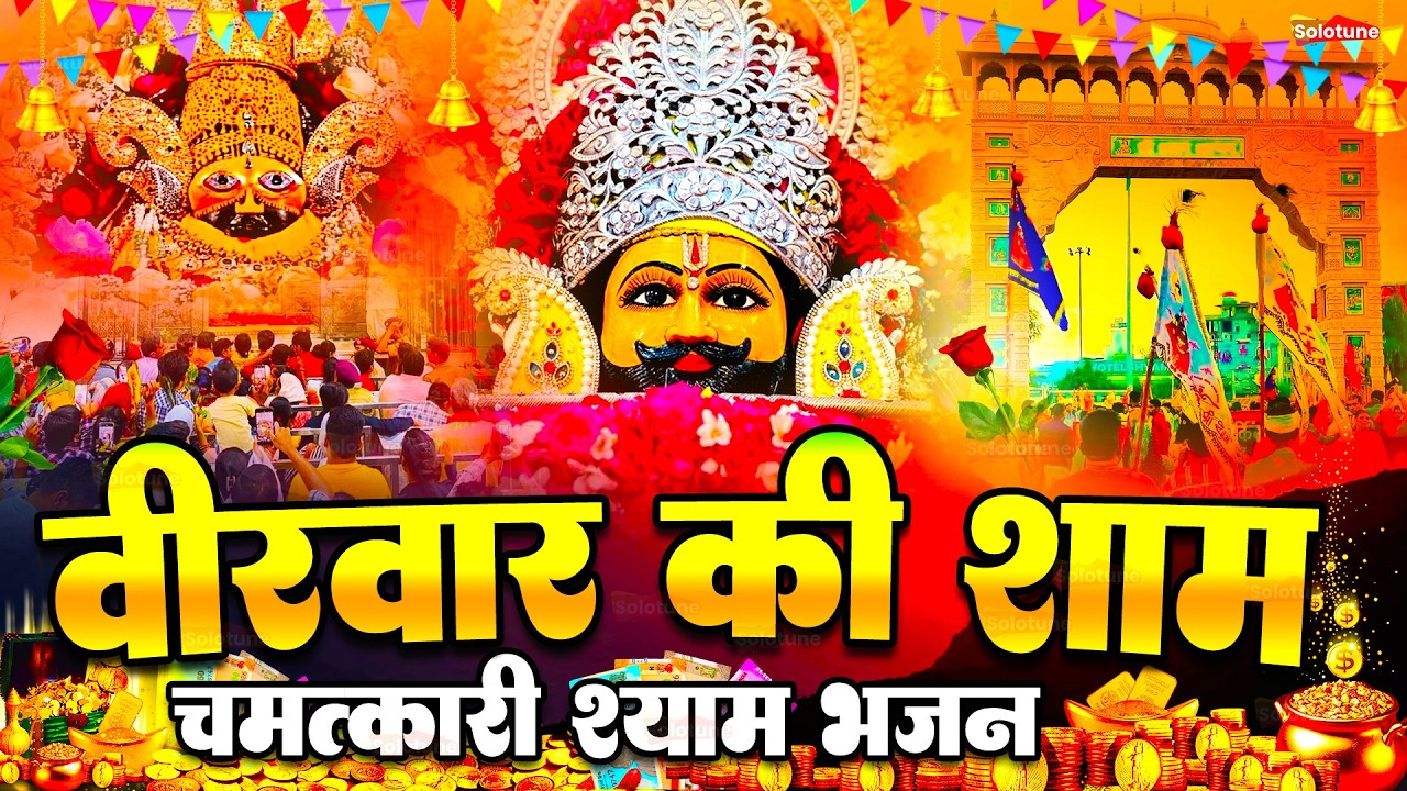 जिस घर में बालाजी का ये शक्तिशाली पाठ होता है वहां दुर्भाग्य, दरिद्रता, भूत प्रेत नहीं आते है