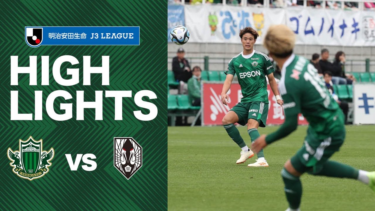 明治安田Ｊ３第30節 2023.10.8 松本vs岩手