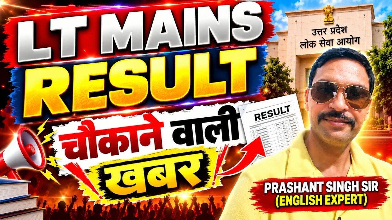LT MAINS RESULT // UP LT MAINS RESULT // LT GRADE MAINS RESULT 2025 UPDATE