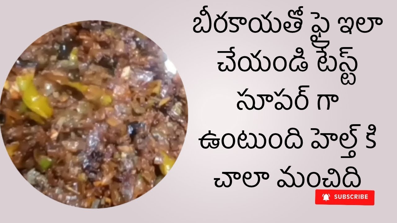 బీరకాయ ఫ్రై ఇలా చేస్తే టేస్ట్ గా ఉండటమే కాదు హెల్త్ కూడా