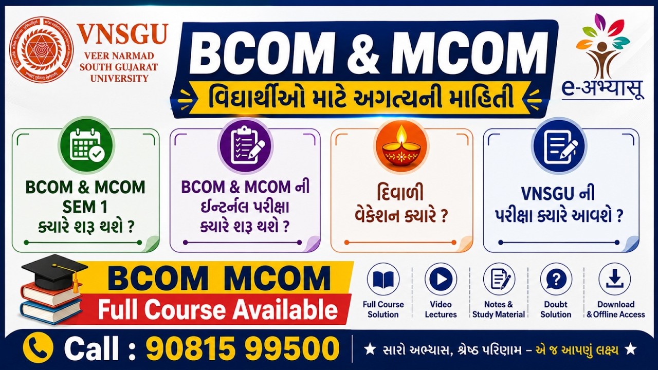 VNSGU BCOM & MCOM Students | Sem 1 Start Date, Internal Exam, Diwali Vacation & Exam Update 2026