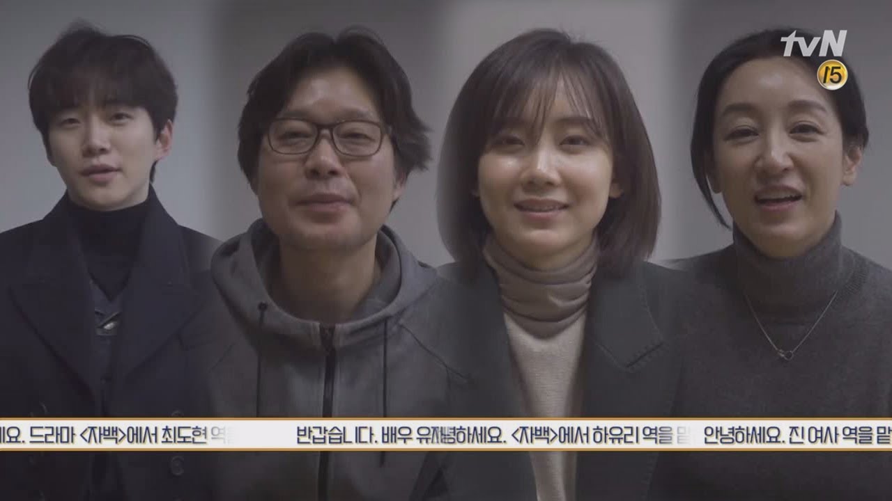 confession [메이킹] 이준호X유재명X신현빈X남기애, 마더 김철규 감독님과 함께한 첫 대본리딩 현장 공개! 190208 EP.0