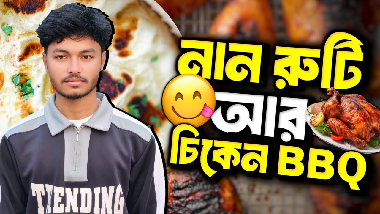 Nun Ruti & Chicken BBQ Party 🍗🔥 | Bangla BBQ Vlog