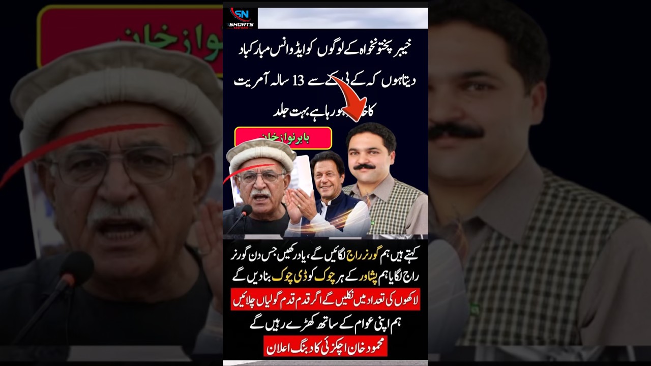 #imrankhan #pti #news #sohailafridi #hamidmir #imranriazkhan #asimmunir #nawazsharif #maryamnawaz