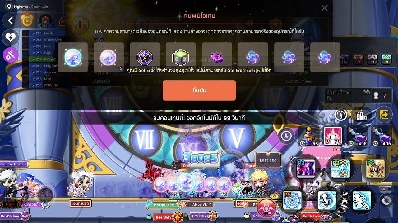 MapleStory M - CLucid Cross Server Team Luminous Pov