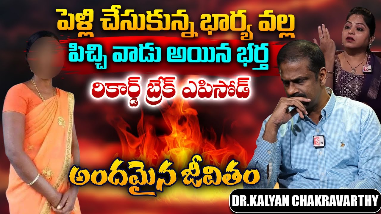 Andamaina Jeevitham Ep - 223 |Best Moral Video | Dr Kalyan Chakravarthy |SumanTV Jaya | SumanTV Life