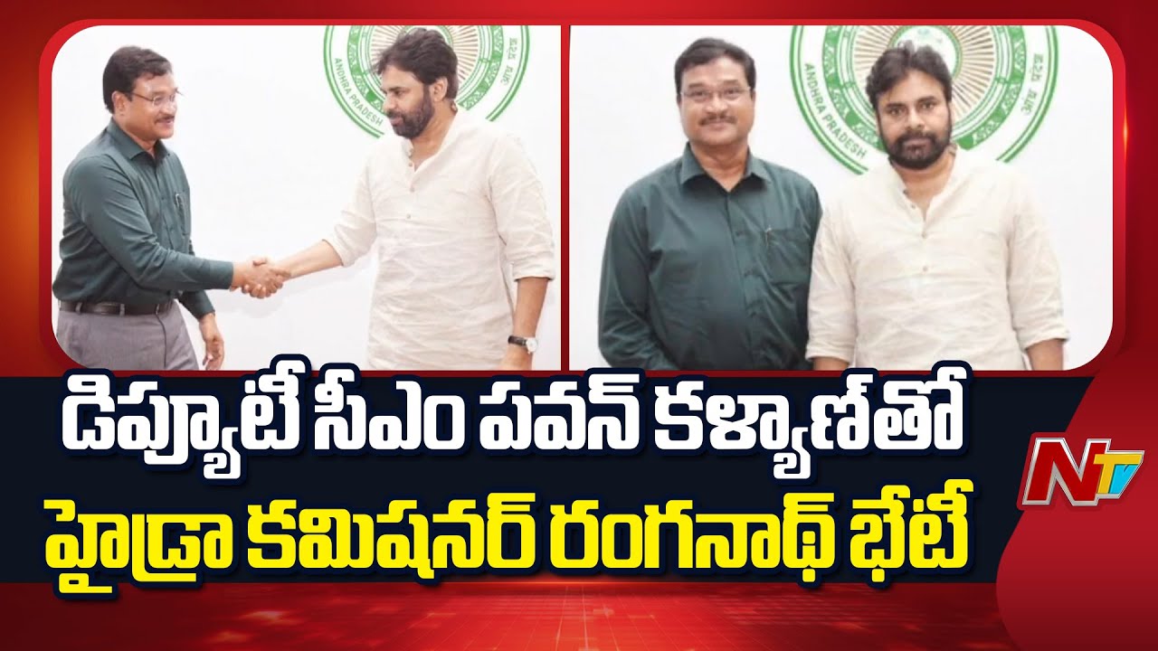 Hydra Commissioner Ranganath Meets AP Deputy CM Pawan Kalyan | NTV Telugu