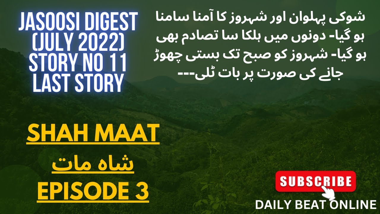 SHAH MAAT || EPISODE 3 || JASOOSI DIGEST || JULY 2022 || STORY NO 11 || DAILY BEAT ONLINE.