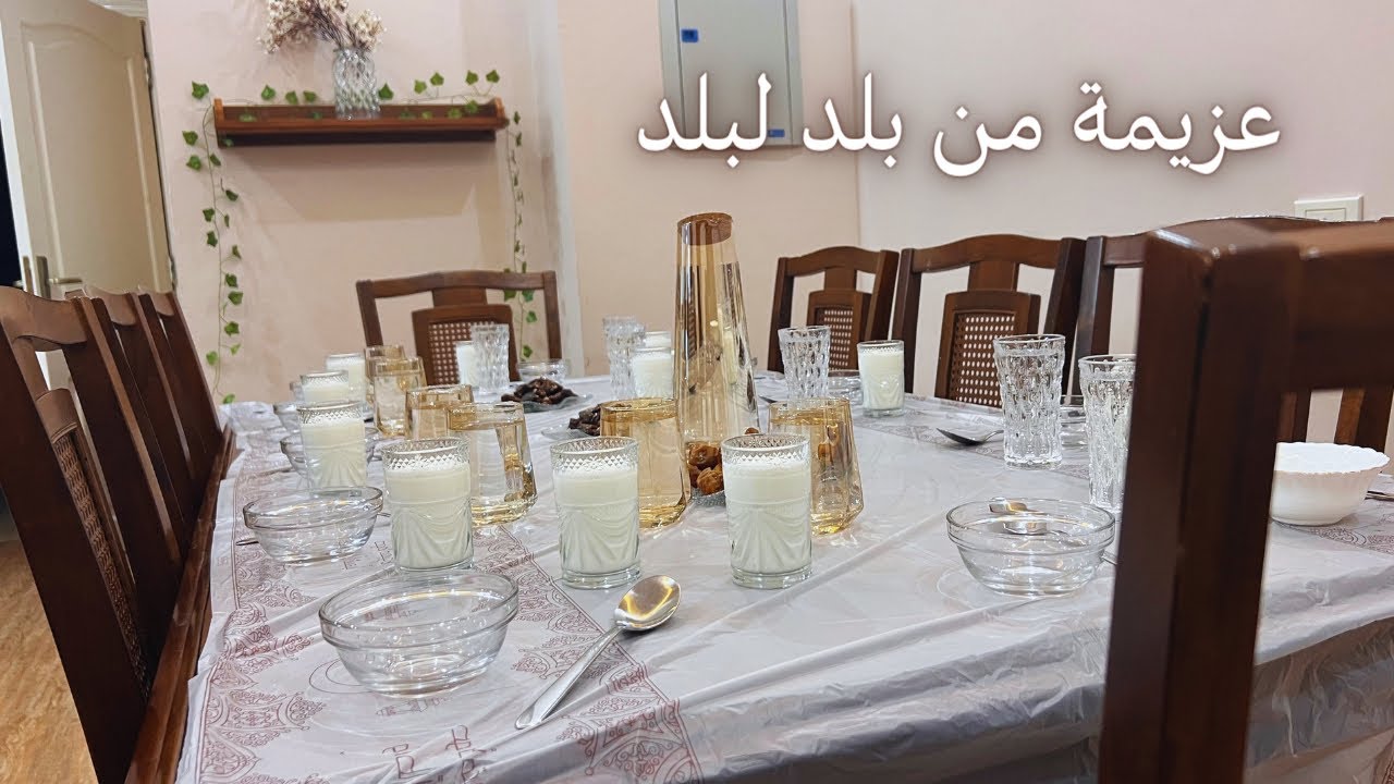 أبشع وأبخل عزيمة شفتها بحياتي🍽🍿| روتين العودة إلى النشاط💛| طلعة مع عيلتي الصغيرة