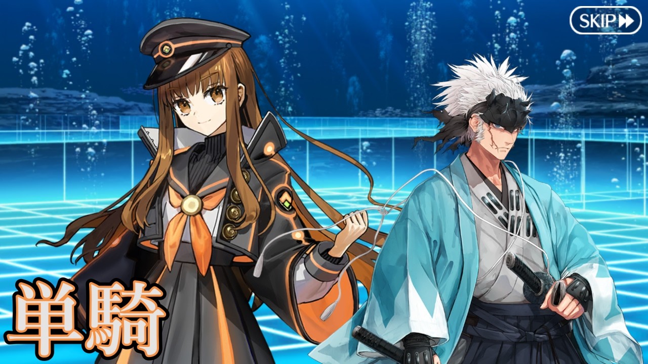 FGO イベントクエスト 霊基獲得クエスト 岸波白野(女性)戦 永倉新八単騎