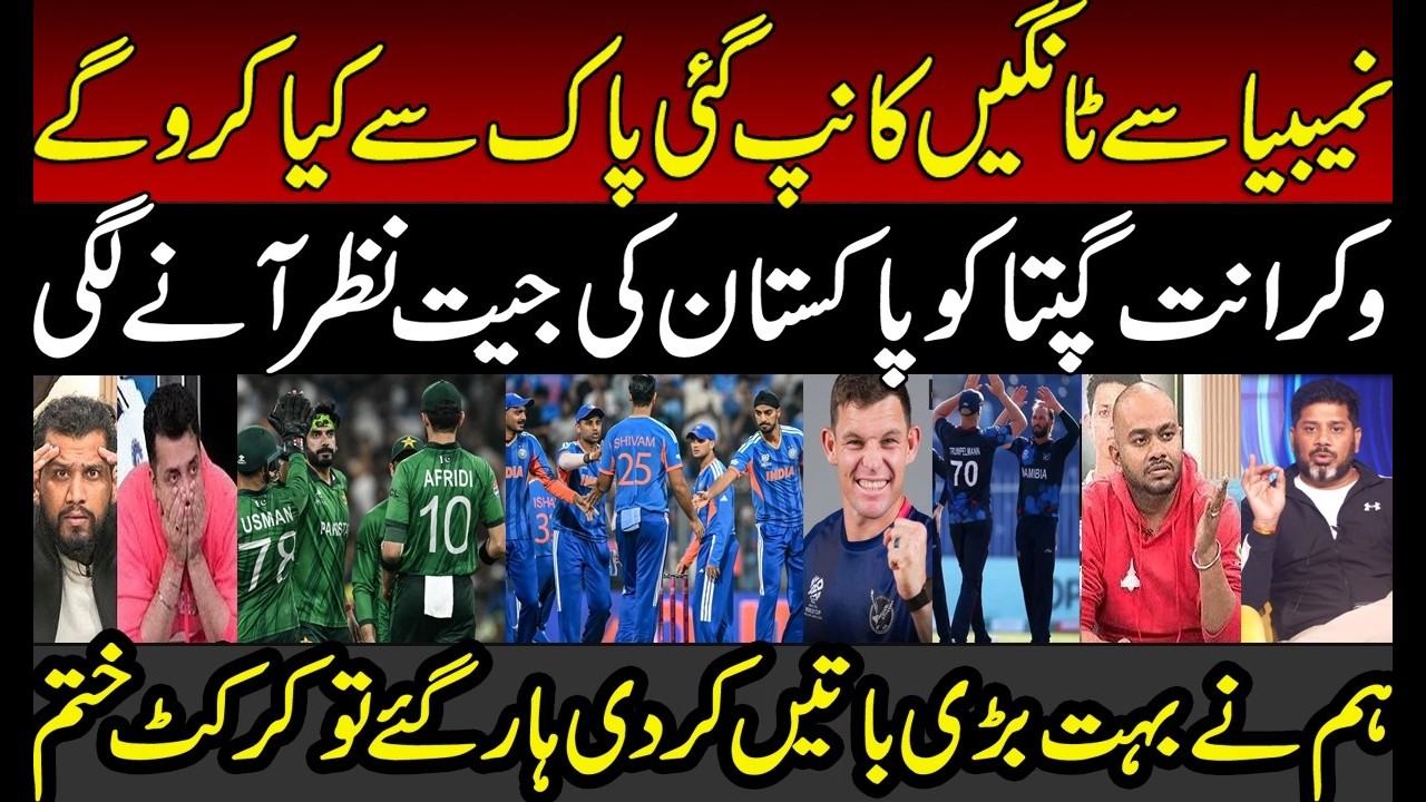 Vikrant Gupta angry on Team India after Namibia Spin Outclass Indian Batters | PAK vs IND