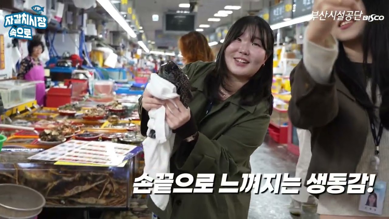 외국인이 직접 체험한 자갈치시장의 모든 것!🐟