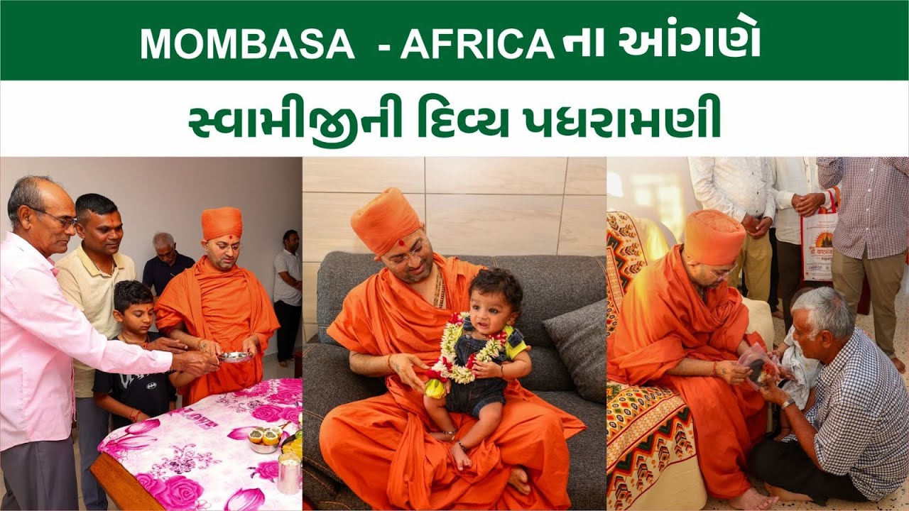 Mombasa | Padhramni | 20 & 21 Sept 2025 | Africa | HariprakashSwami