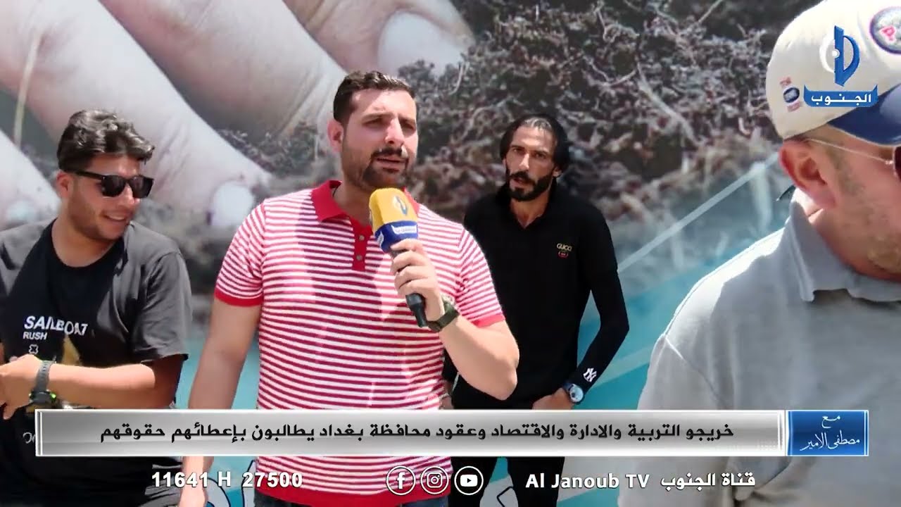 مركز الحلول || خريجو التربية والادارة والاقتصاد وعقود محافظة بغداد يطالبون باعطائهم حقوقهم