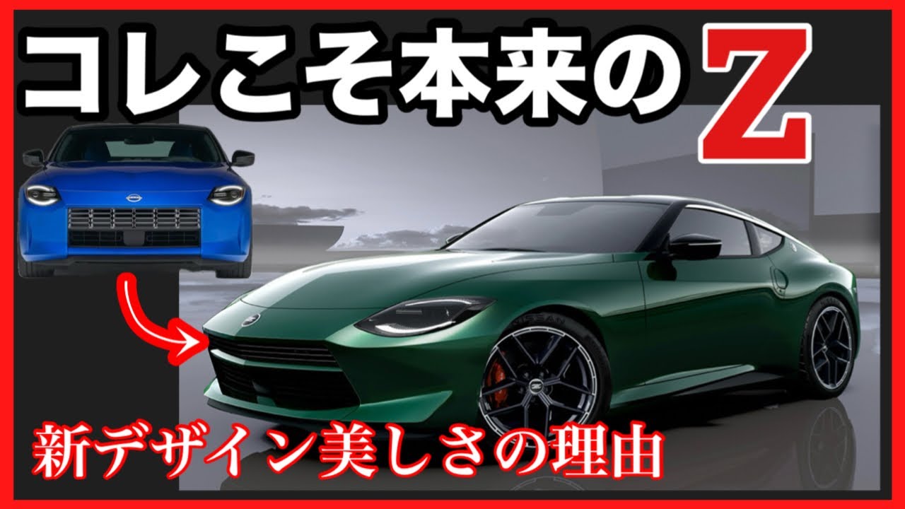 RZ34が2026夏　生まれ変わる！変更点と成功の理由