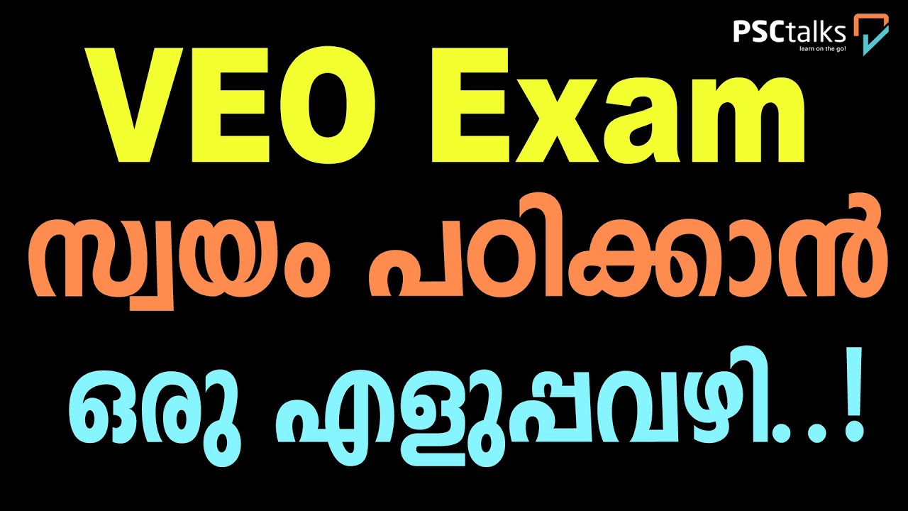 ഇങ്ങനൊരു PSC ക്ലാസ് നിങ്ങൾ  ഇതുവരെ കണ്ടിട്ടുണ്ടാകില്ല !! | PSCtalks | VEO | LDC | LGS | PSC tricks