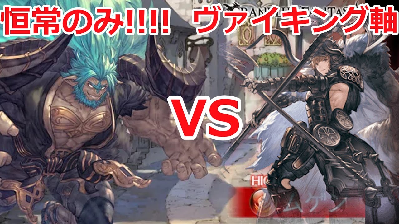 【マグナ】シュレディンガーなし！ワムなし！ ムゲンHL攻略解説【グラブル】