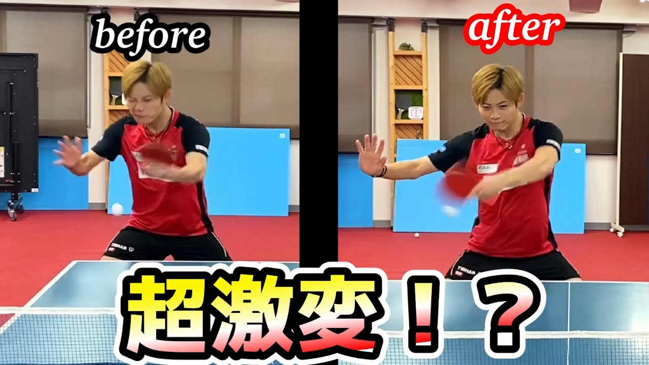 【卓球】ユージくんのバックが激変した理由【技術】