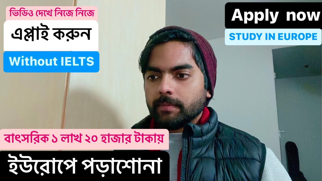 মাত্র ১ লাখ ২০ হাজার টাকা সেমেস্টার ফি তে হাংগেরিতে পড়াশোনা ।। ভিডিও দেখে নিজে নিজে আবেদন করুন ।।
