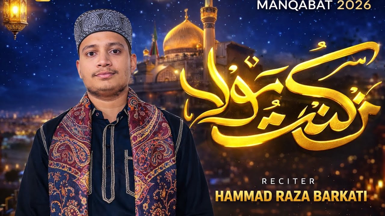 Maula Ali Maula - Manqabat - Hammad Raza Barkati - Kaki Media 2026